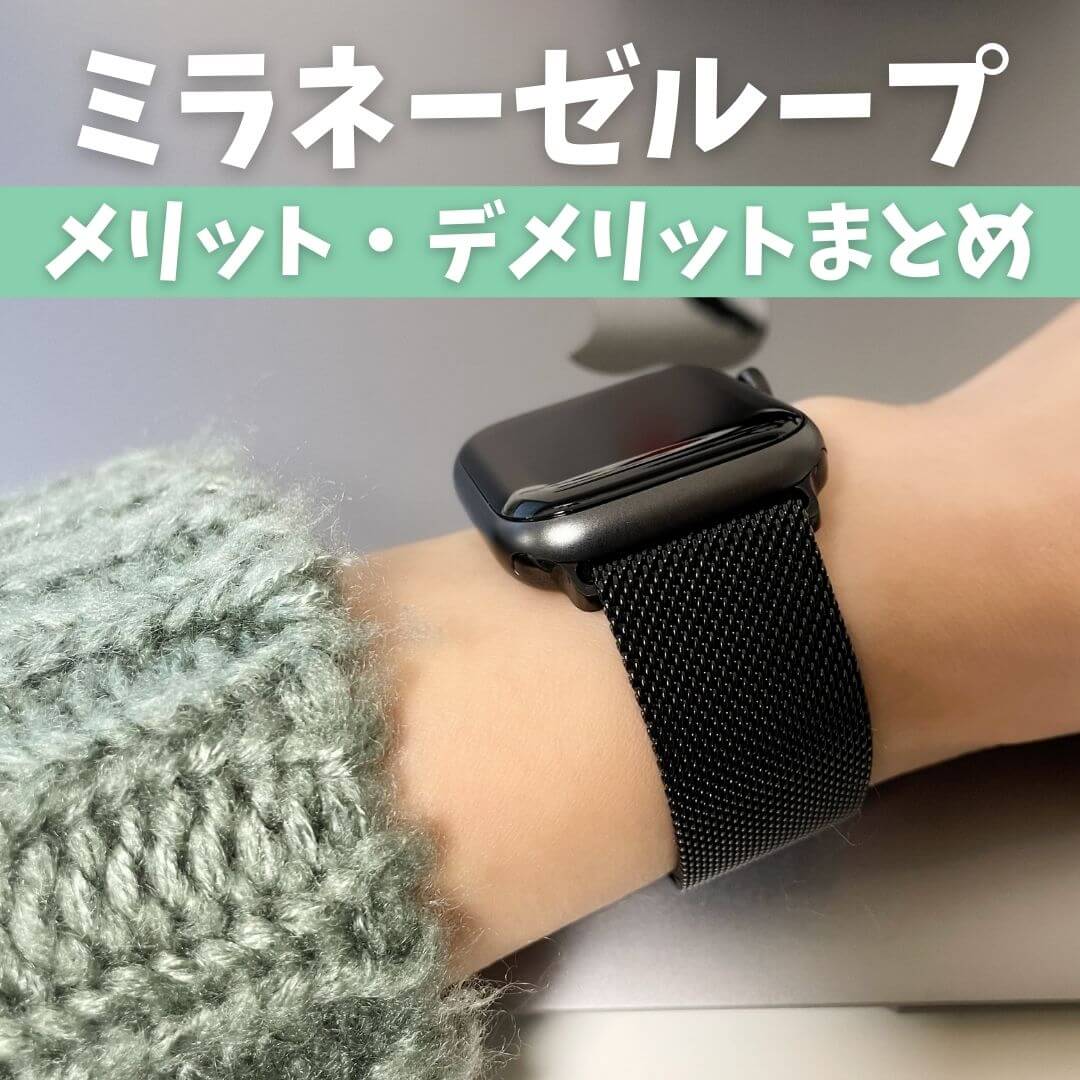 新品未開封】Apple Watch 純正グラファイトミラネーゼループ 45mm 