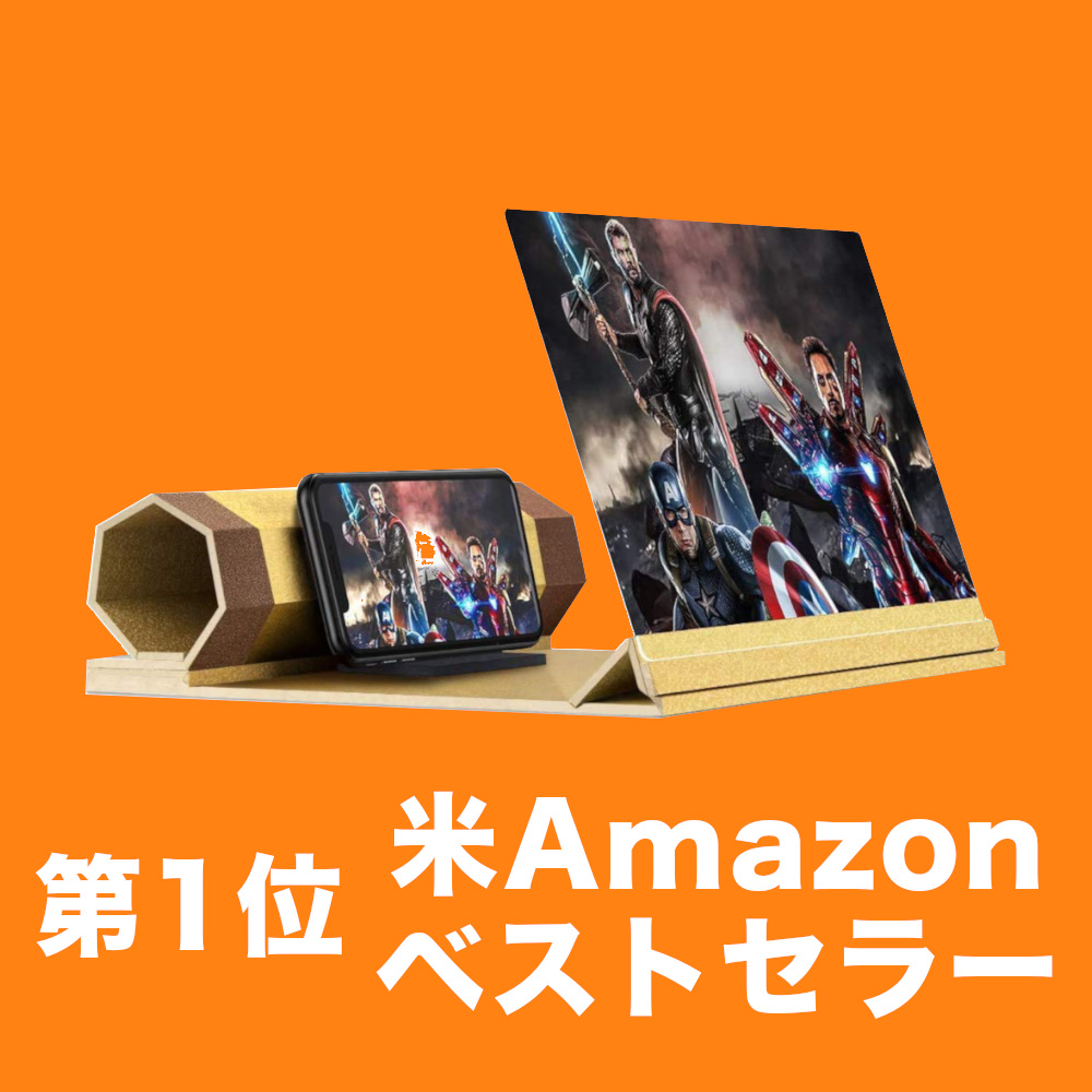 米amazonベストセラー第1位 スマホ拡大鏡 ガジェるニュース