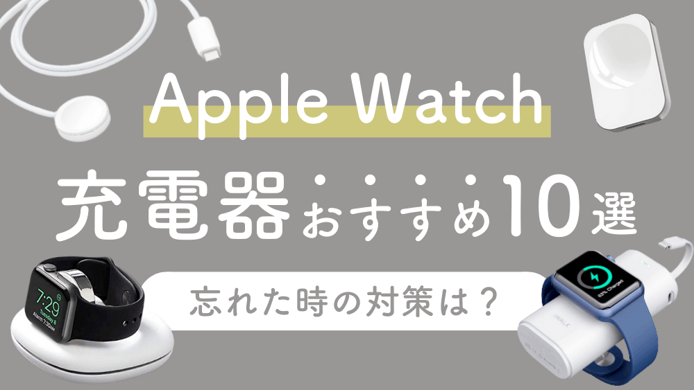 新品 純正品 アップルウォッチ 充電器 Apple Watch
